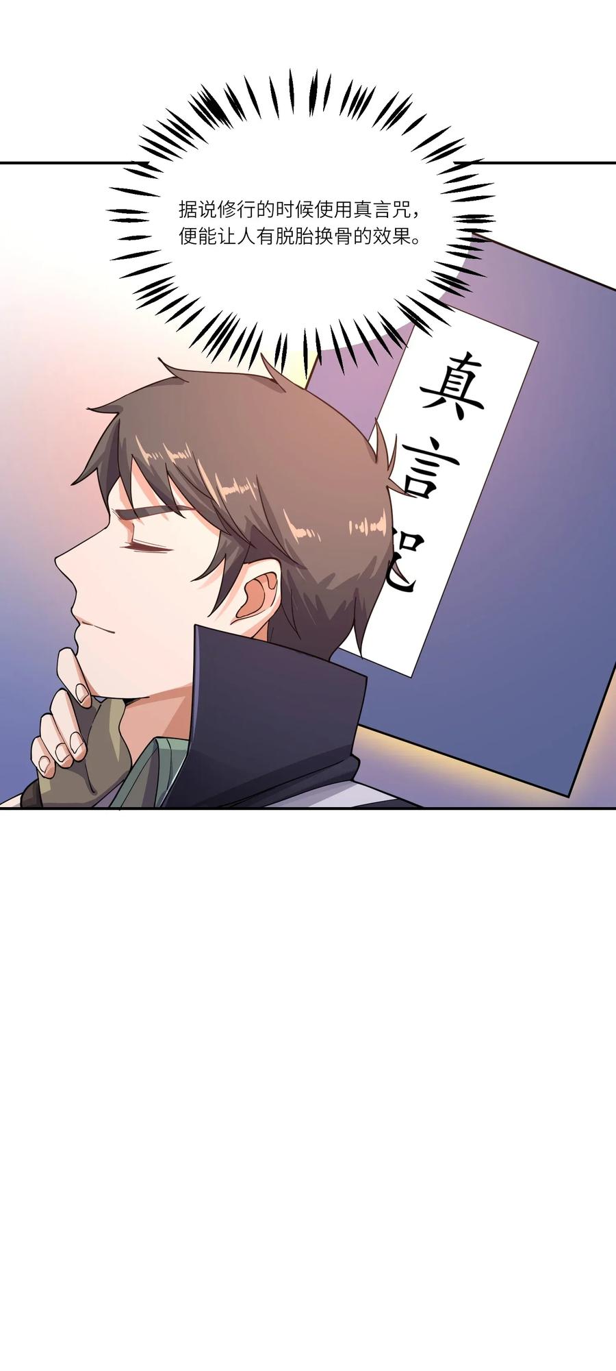 Yuanlong Ch.102 p34