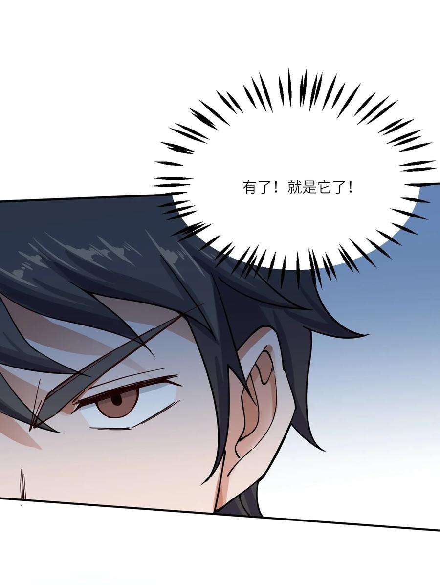 Yuanlong Ch.102 p35
