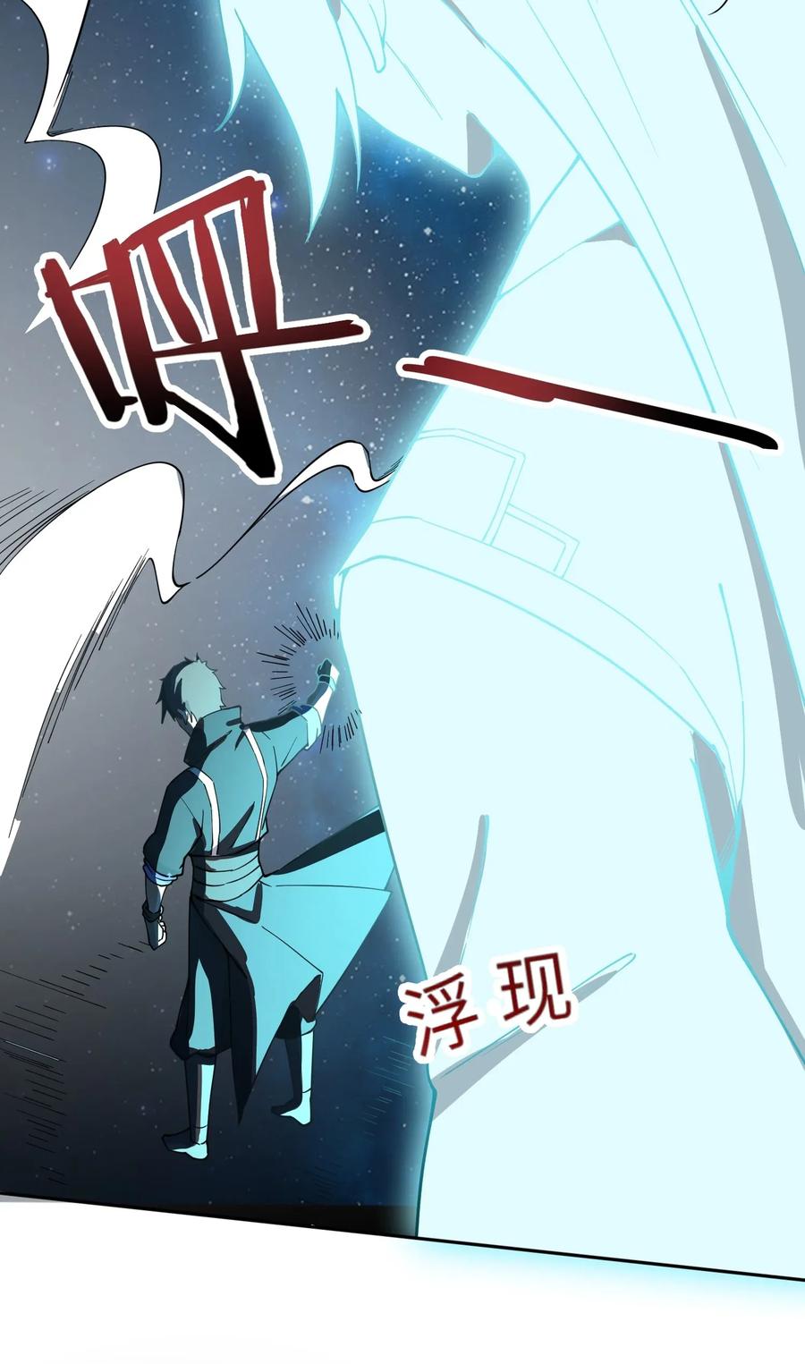 Yuanlong Ch.102 p38
