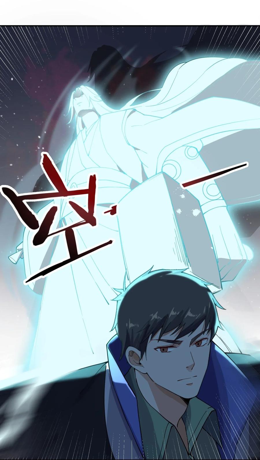 Yuanlong Ch.102 p39
