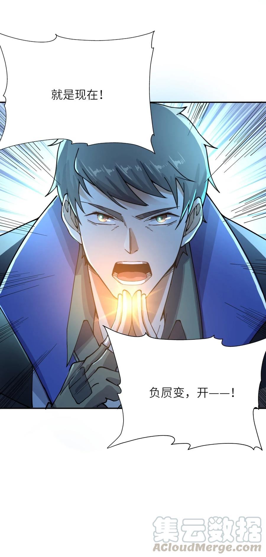Yuanlong Ch.102 p45