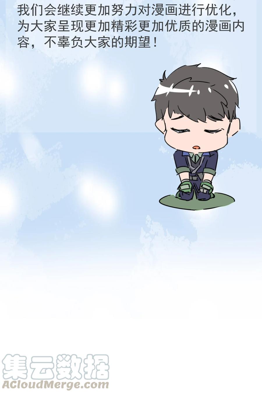 Yuanlong Ch.102 p49