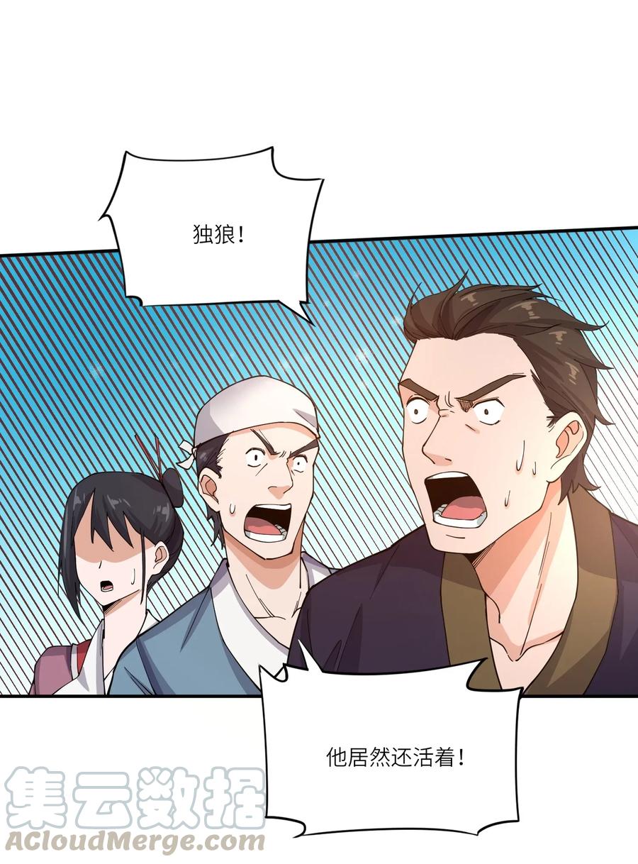 Yuanlong Ch.102 p5