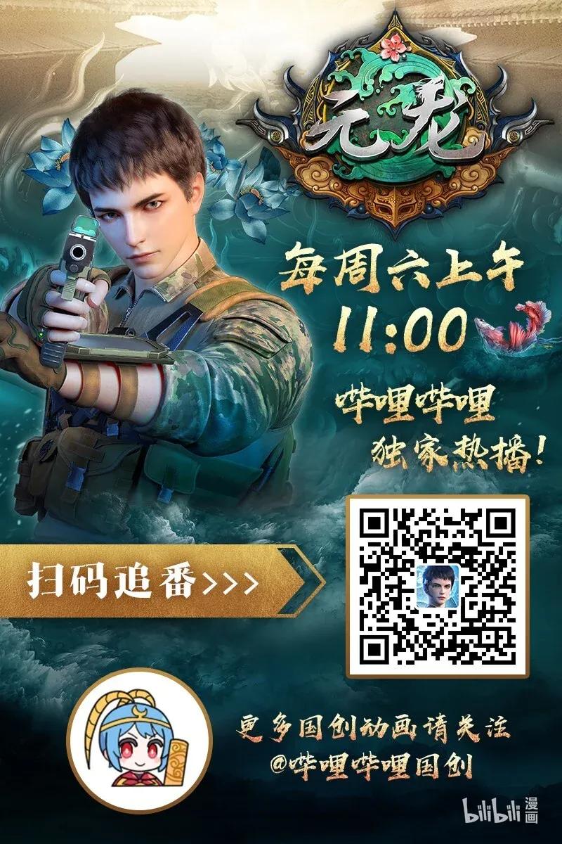 Yuanlong Ch.102 p50
