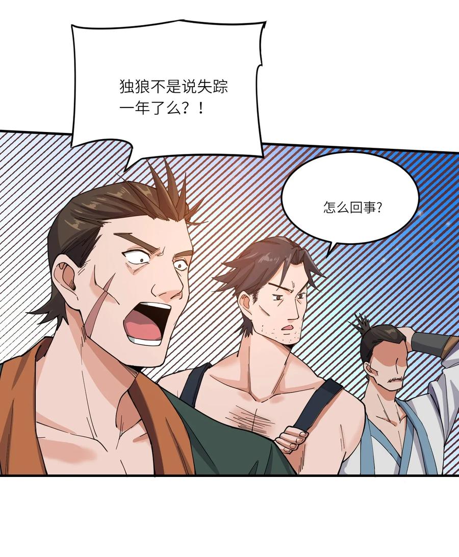Yuanlong Ch.102 p6