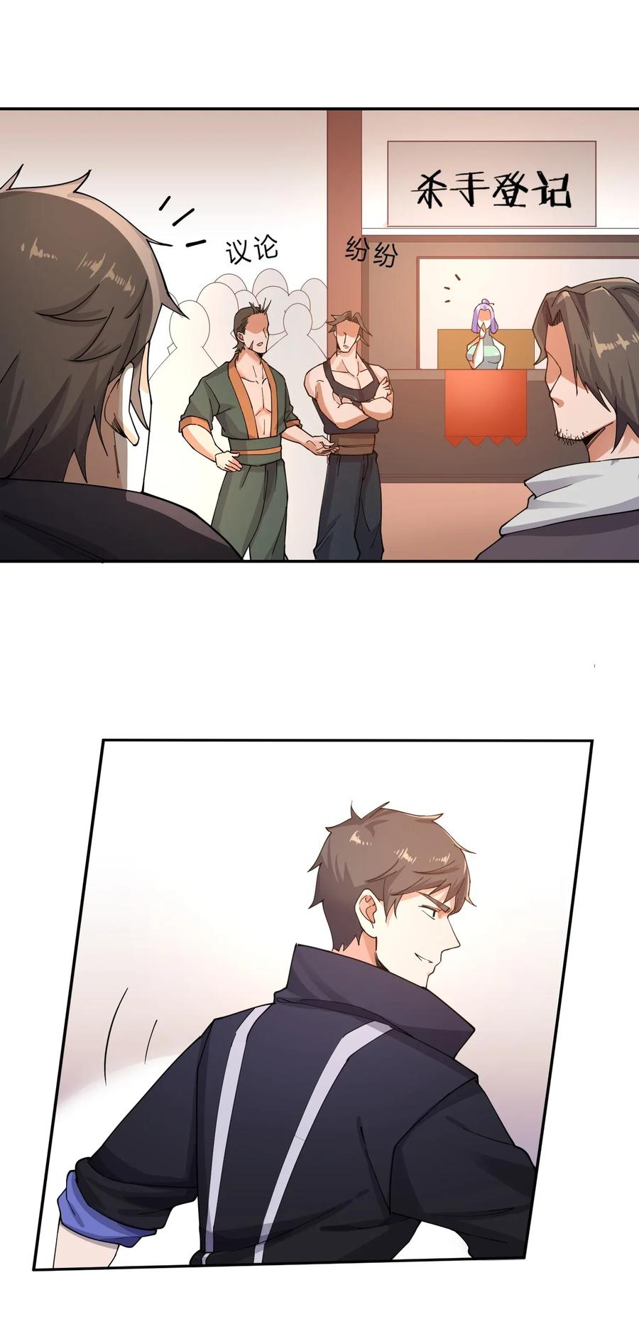 Yuanlong Ch.102 p7