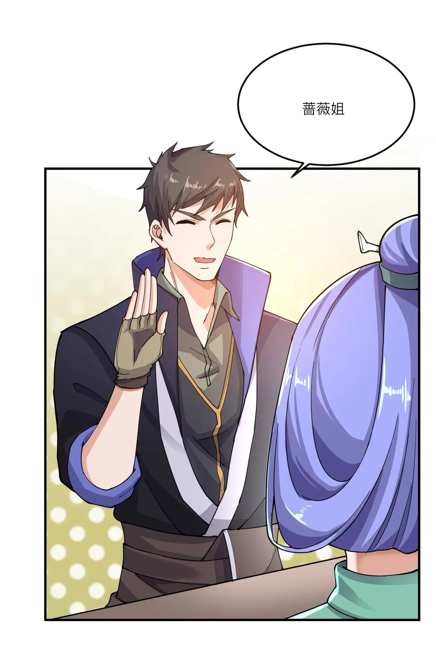 Yuanlong Ch.102 p8