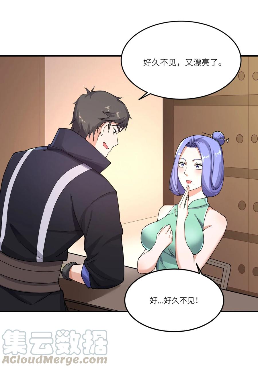 Yuanlong Ch.102 p9