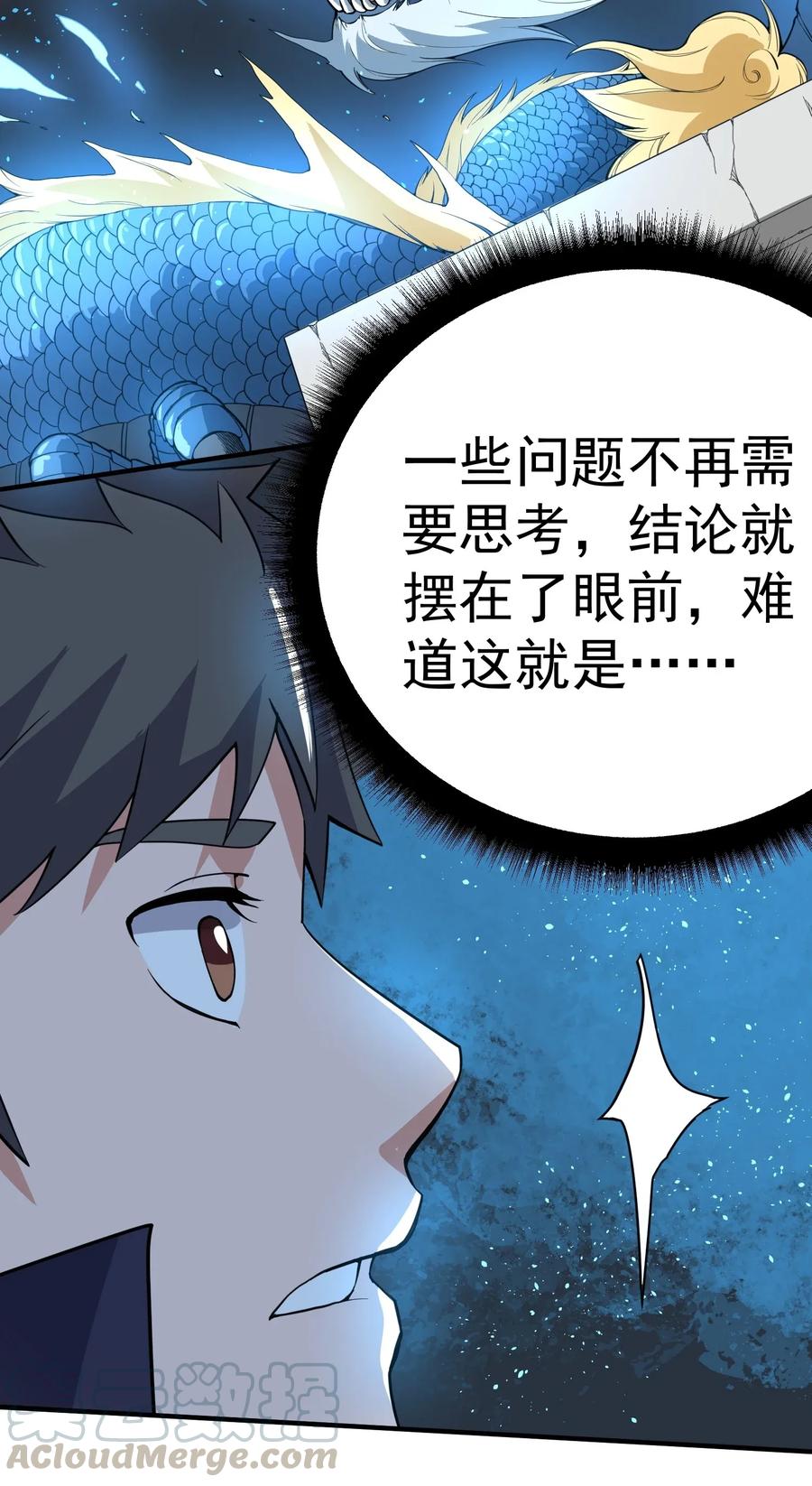 Yuanlong Ch.103 p10