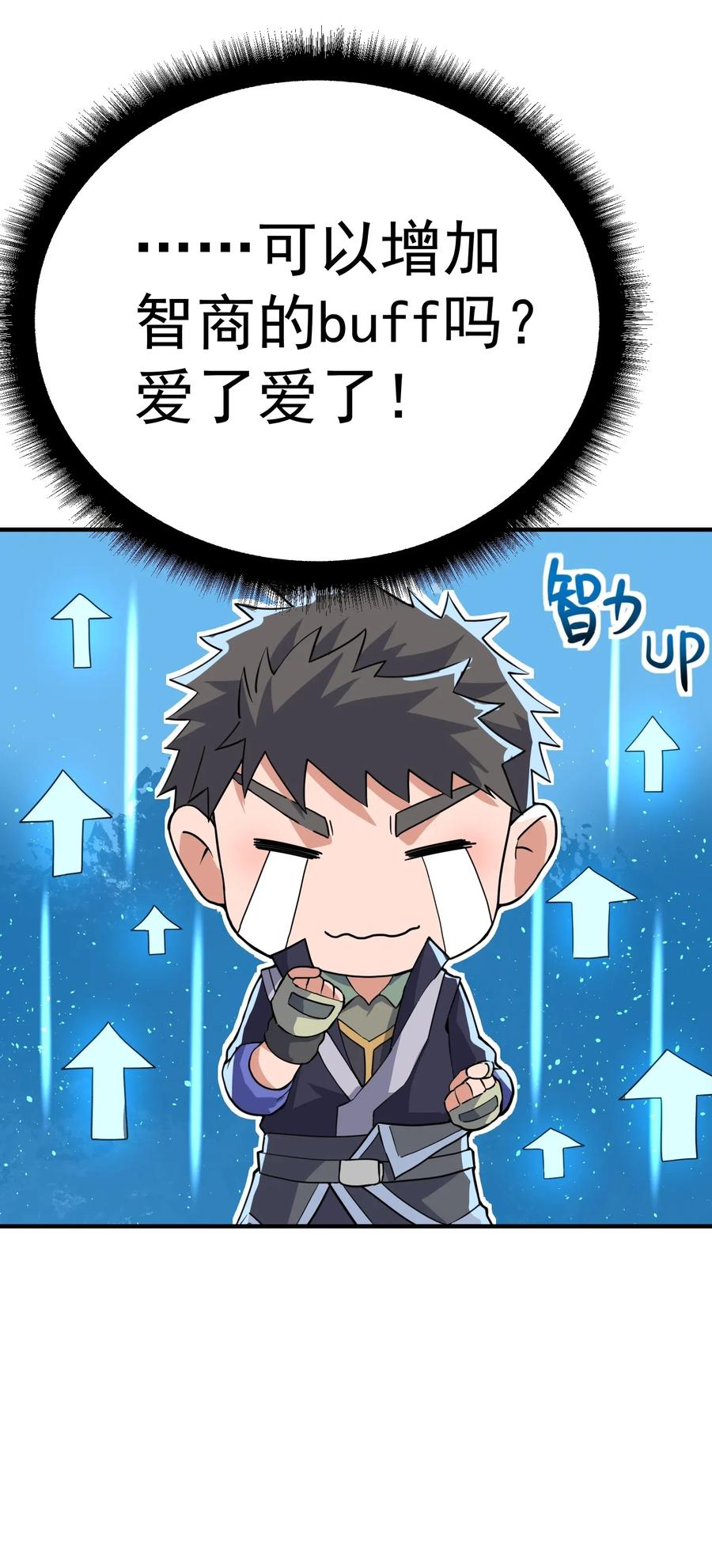 Yuanlong Ch.103 p11