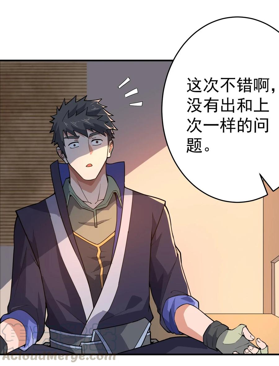 Yuanlong Ch.103 p13