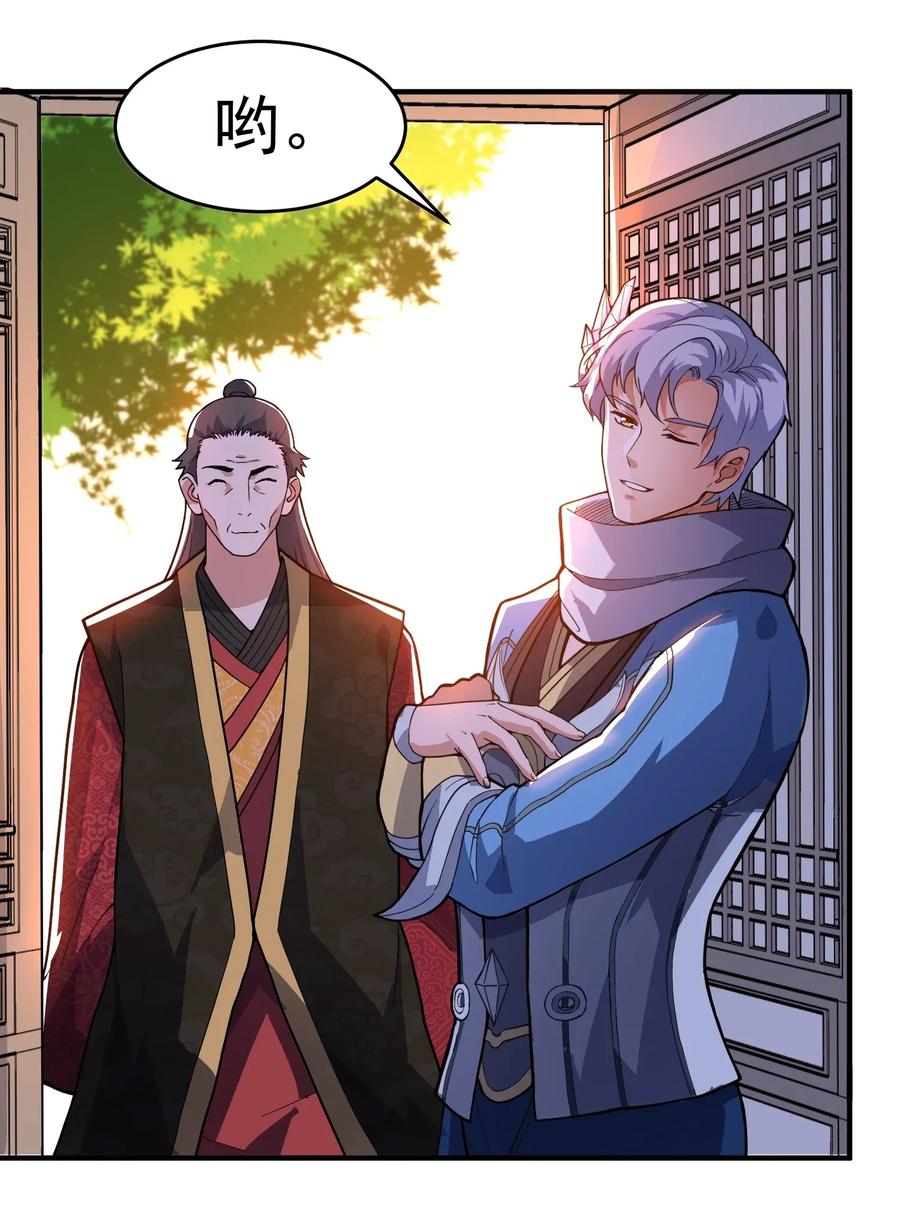 Yuanlong Ch.103 p14