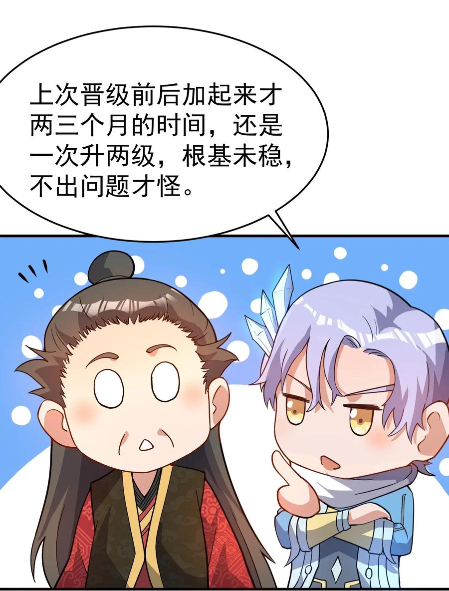 Yuanlong Ch.103 p15