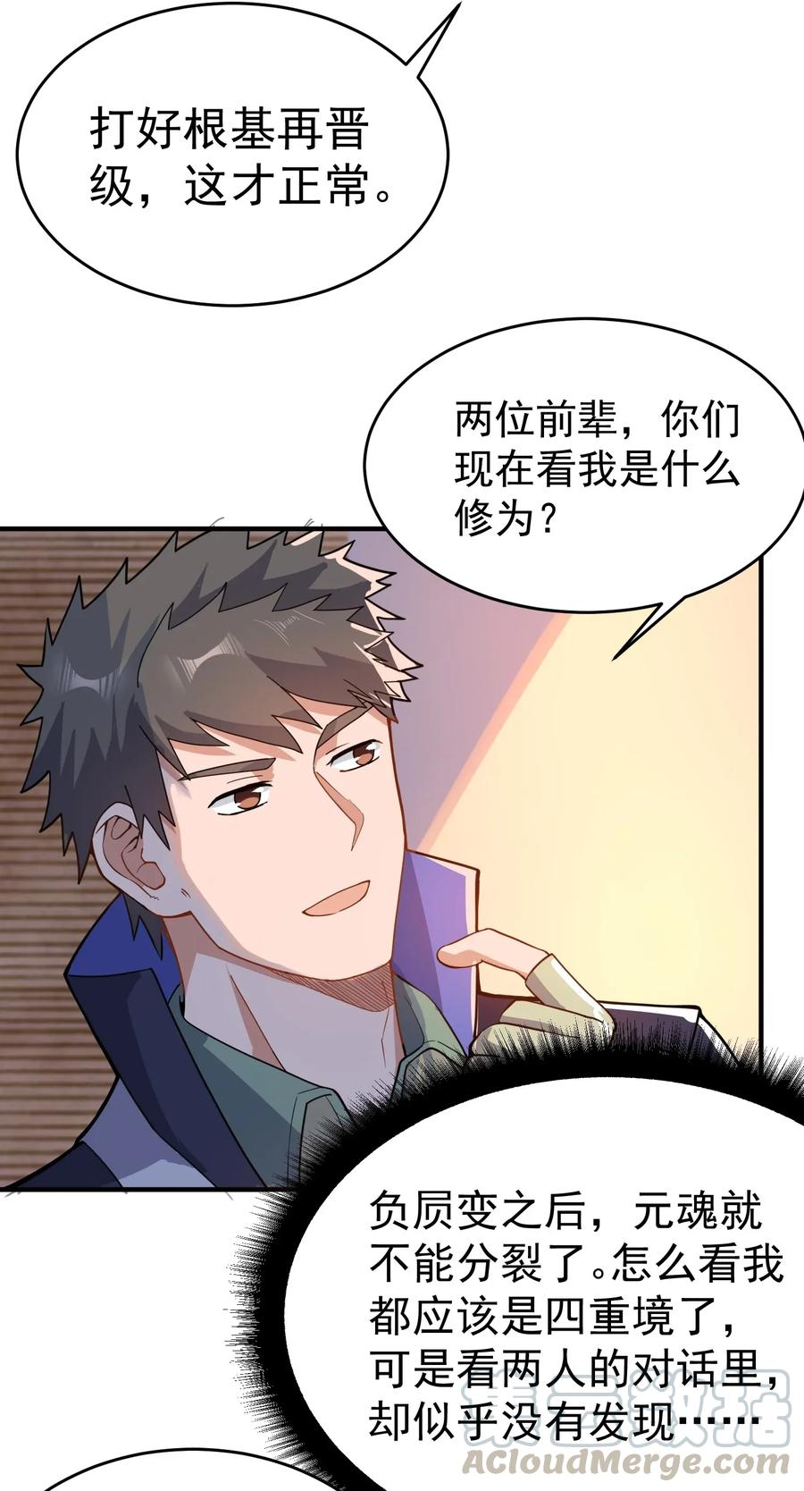 Yuanlong Ch.103 p16