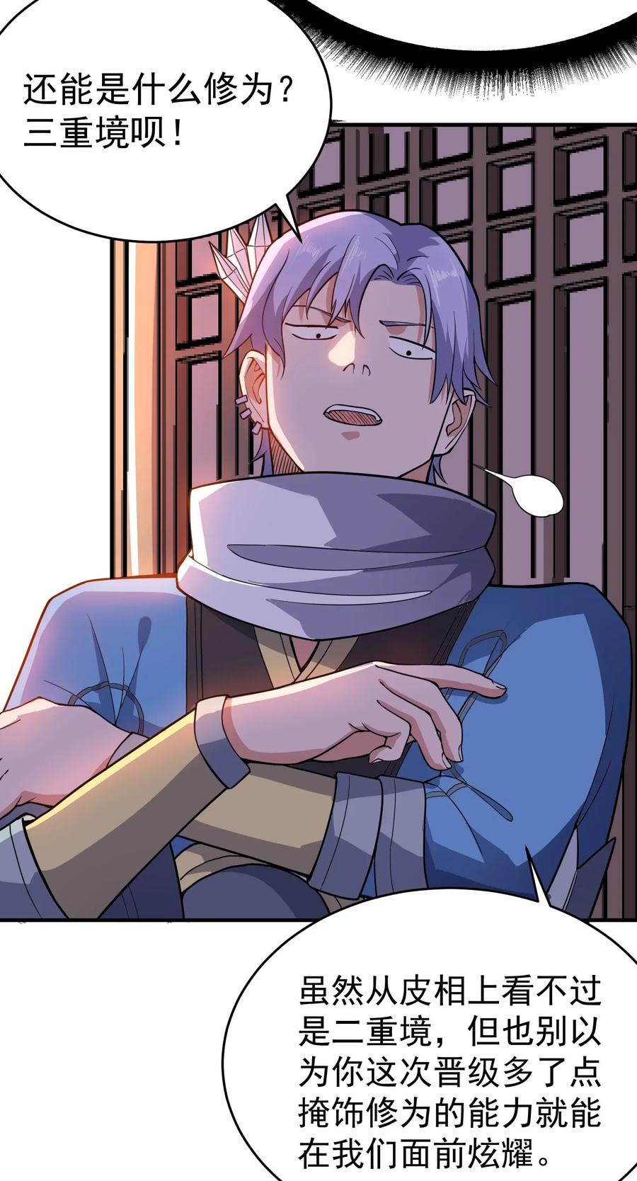 Yuanlong Ch.103 p17