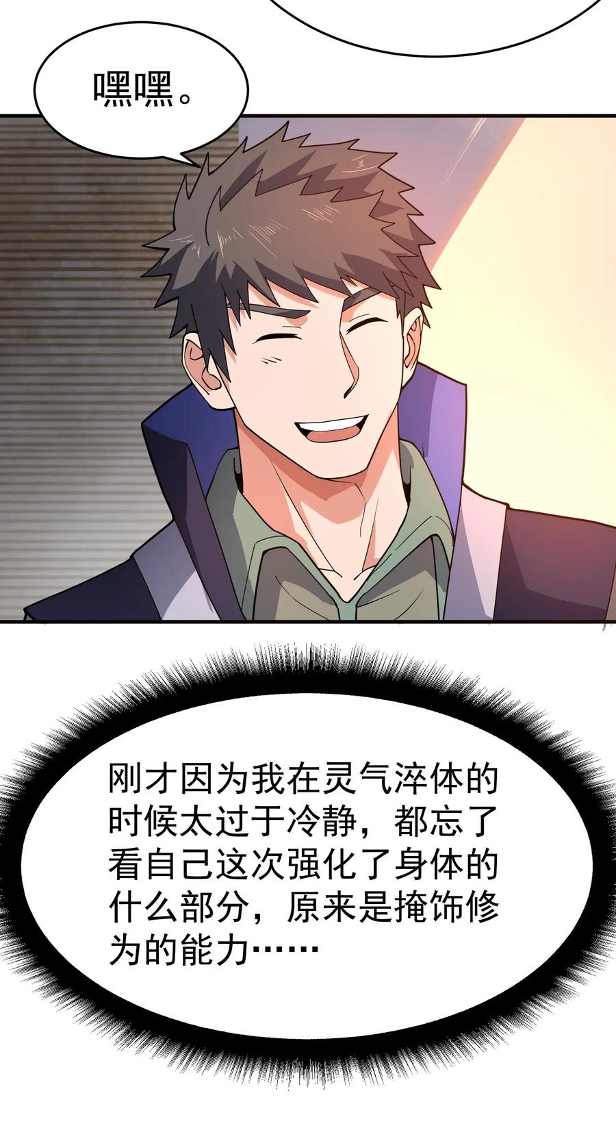 Yuanlong Ch.103 p18
