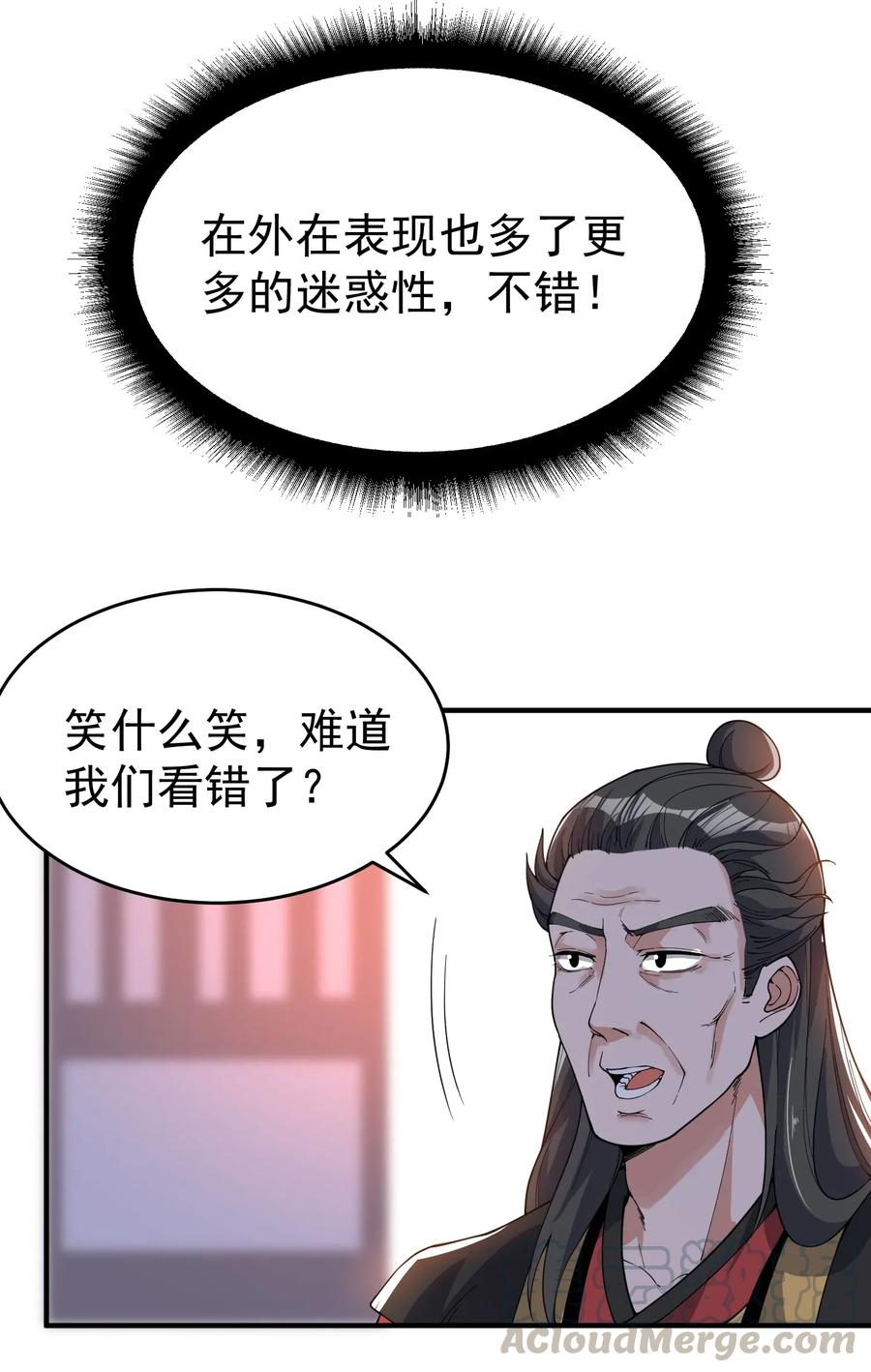 Yuanlong Ch.103 p19