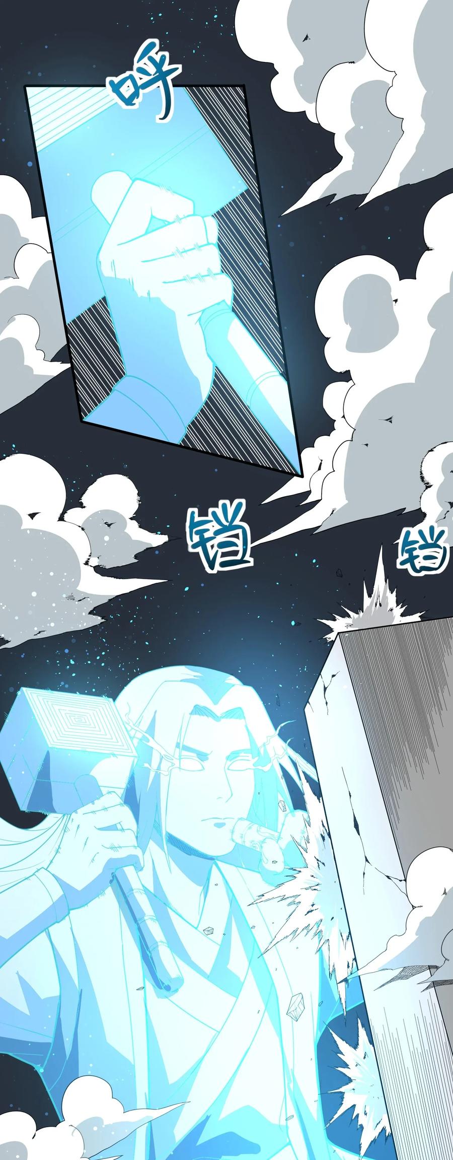 Yuanlong Ch.103 p2