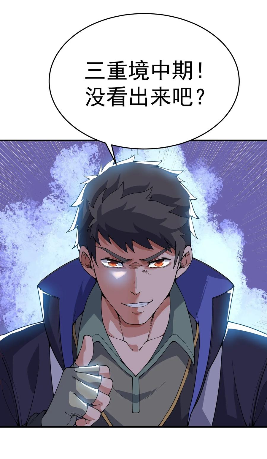 Yuanlong Ch.103 p20