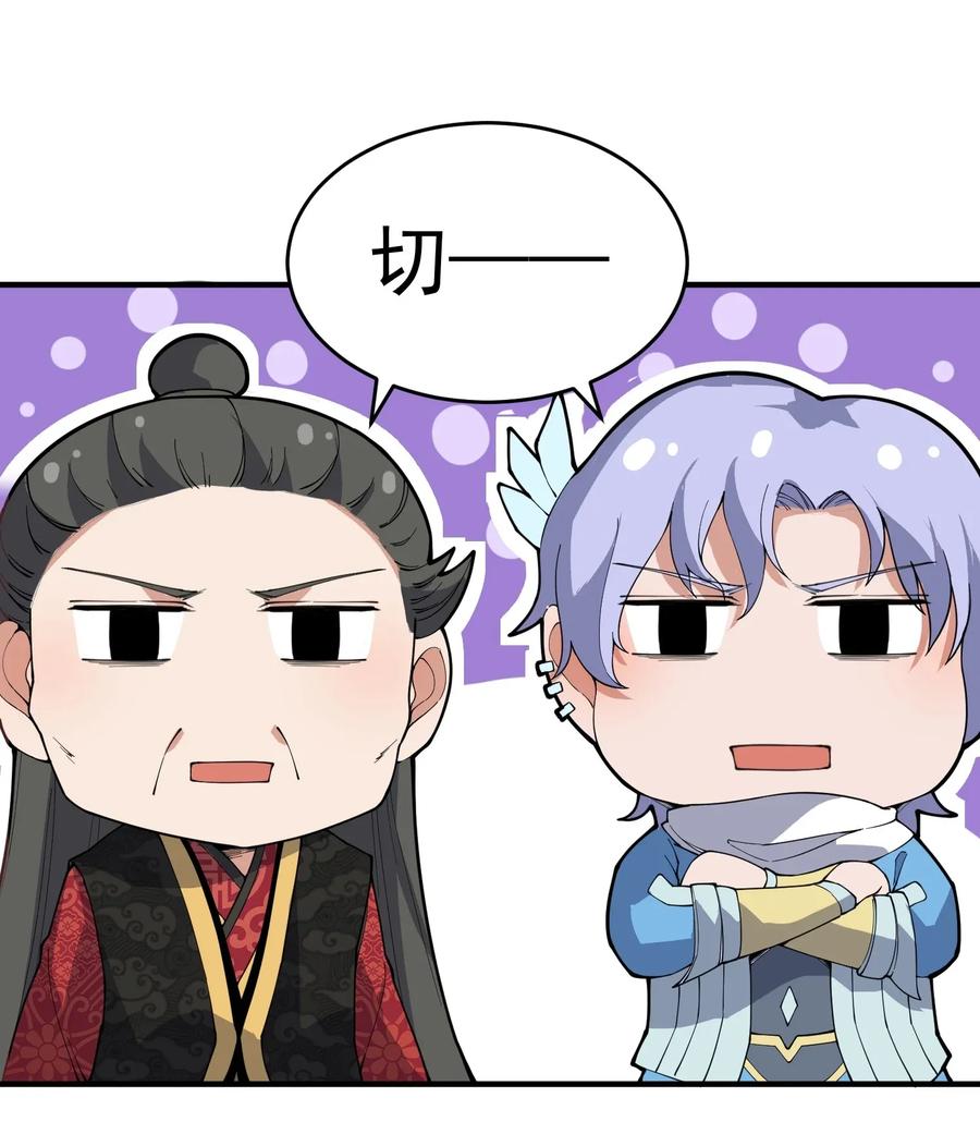 Yuanlong Ch.103 p21