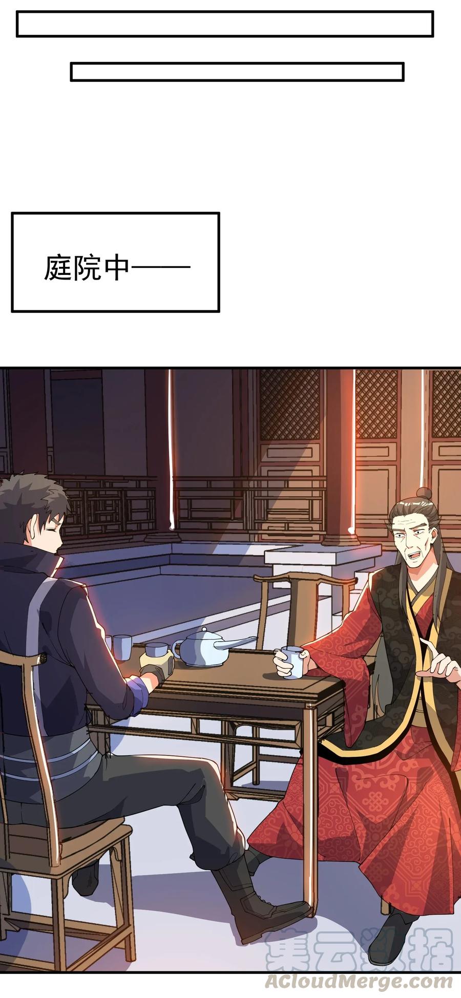 Yuanlong Ch.103 p22