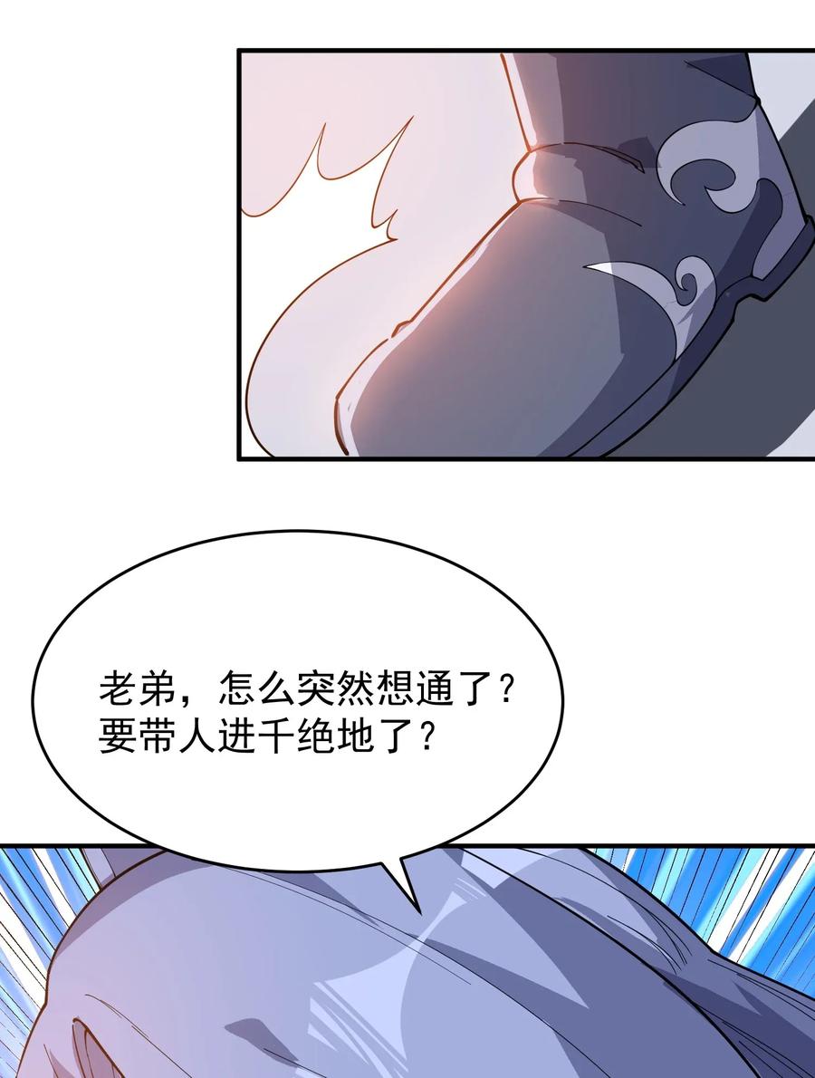 Yuanlong Ch.103 p23