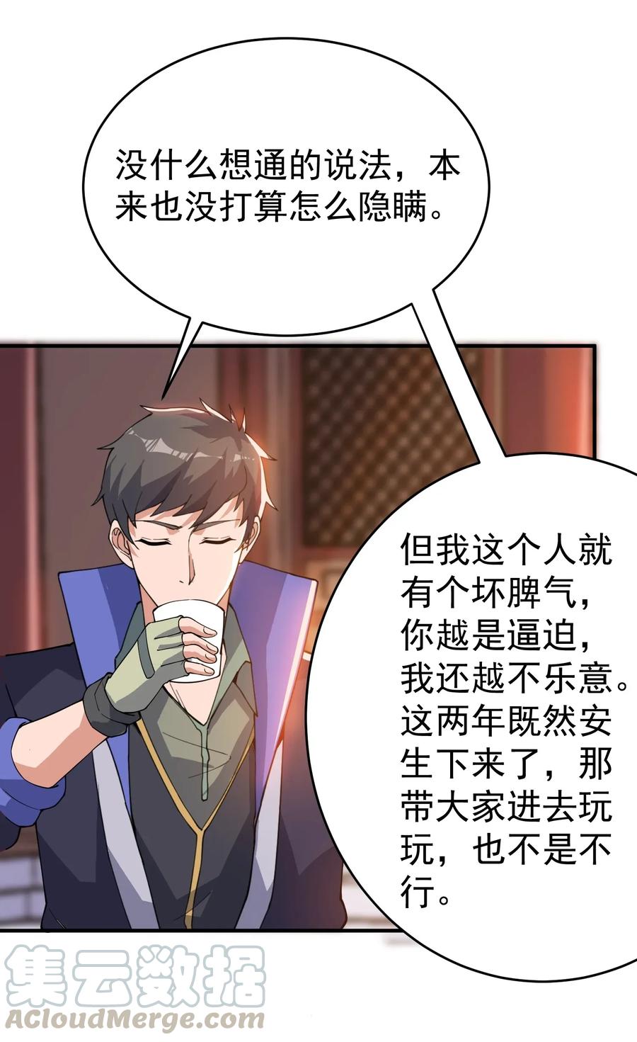 Yuanlong Ch.103 p25