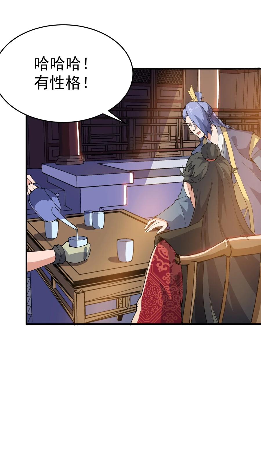 Yuanlong Ch.103 p26