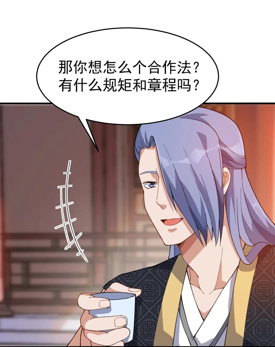 Yuanlong Ch.103 p27