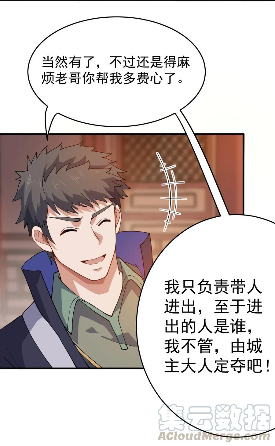 Yuanlong Ch.103 p28
