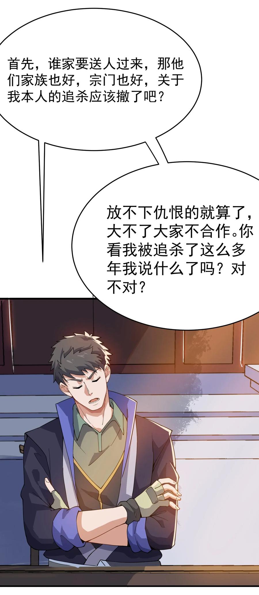 Yuanlong Ch.103 p29