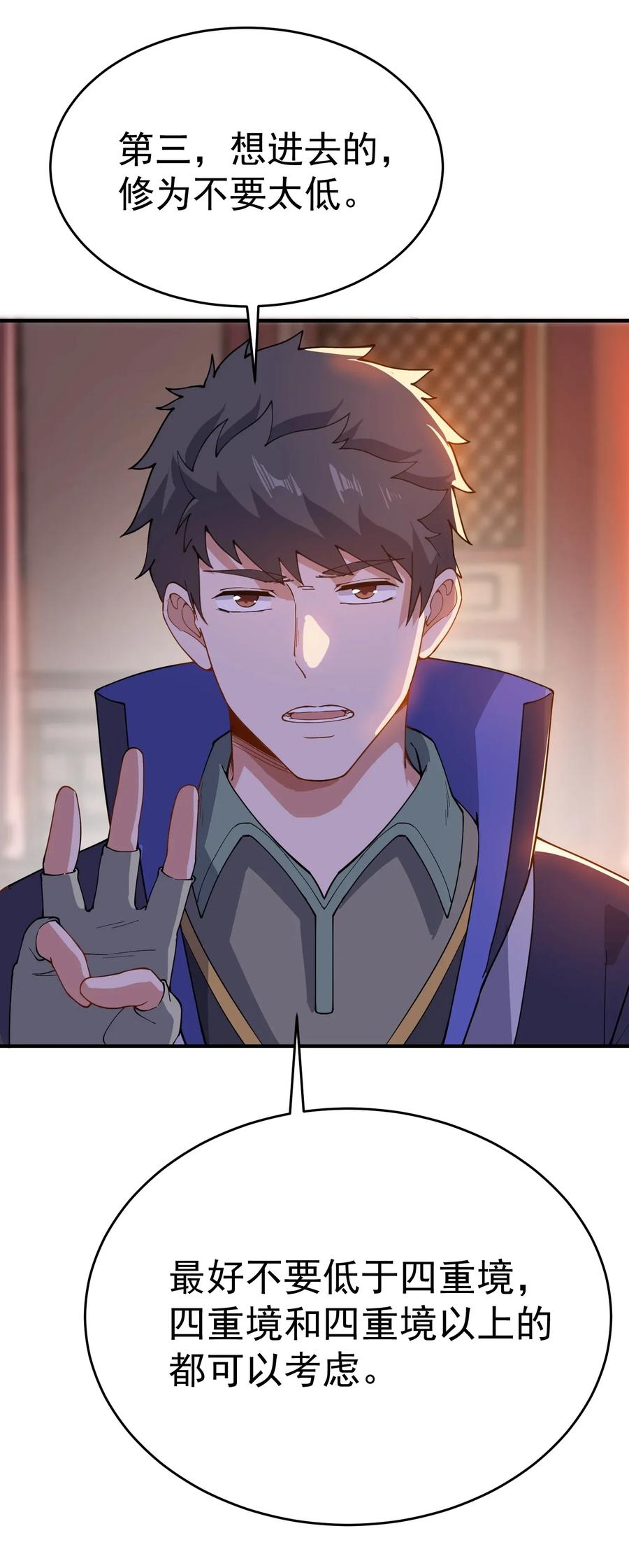 Yuanlong Ch.103 p32