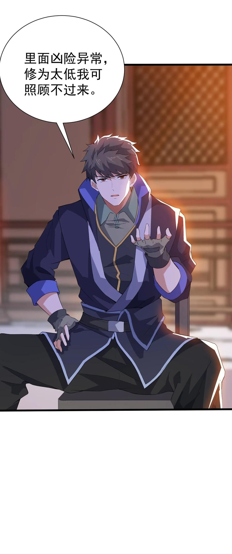 Yuanlong Ch.103 p33