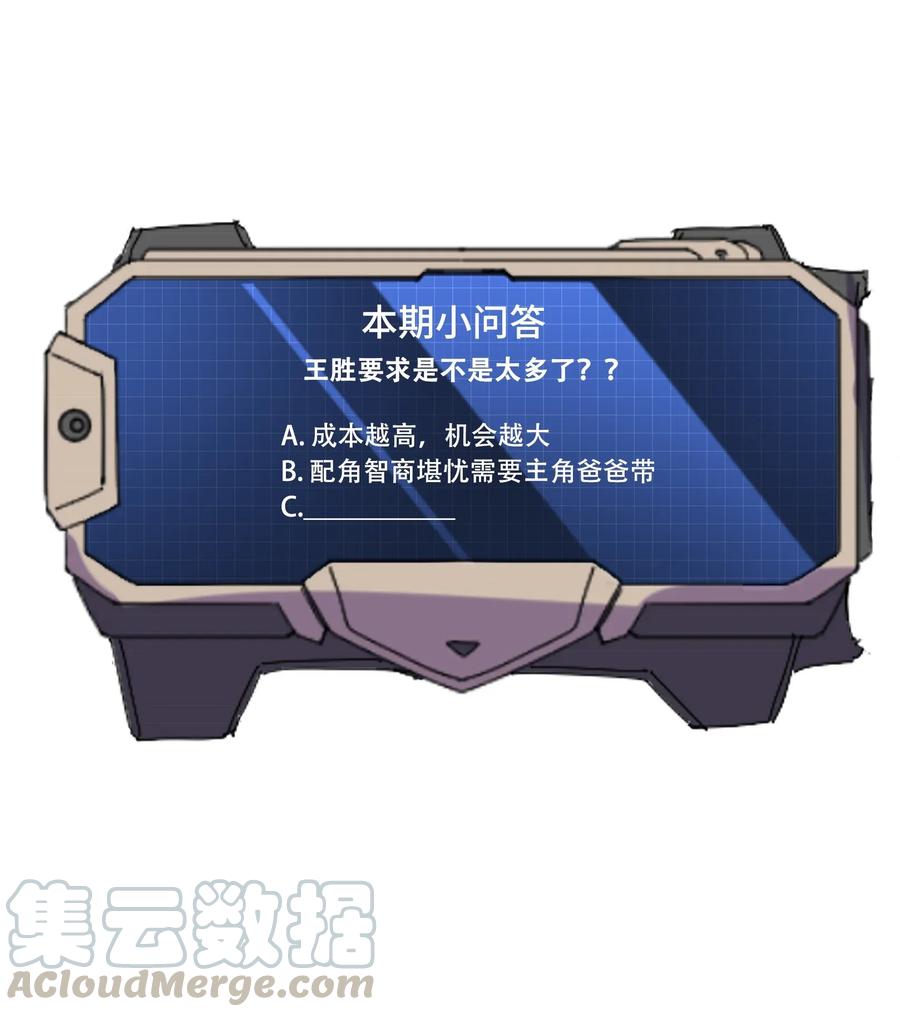 Yuanlong Ch.103 p34
