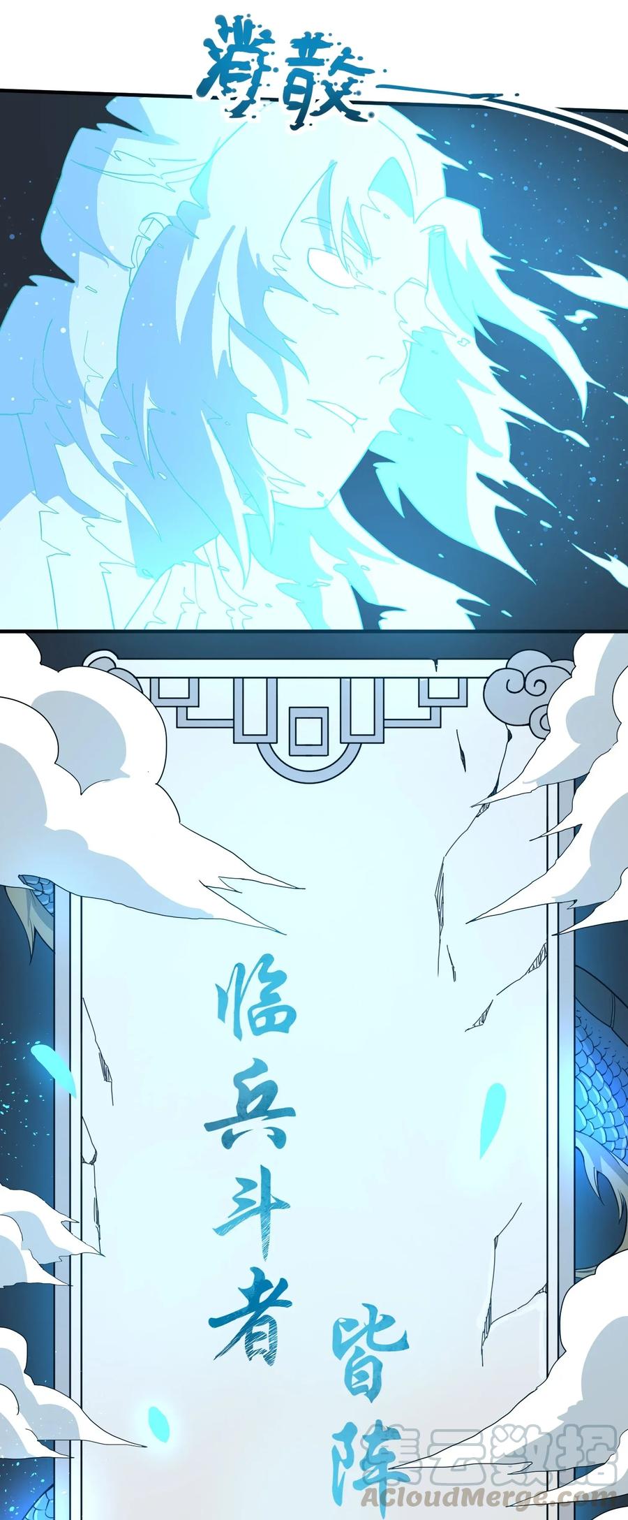 Yuanlong Ch.103 p4