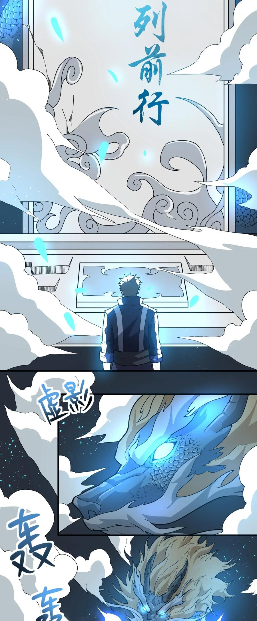 Yuanlong Ch.103 p5