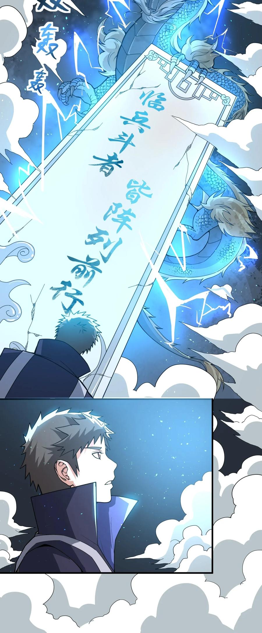 Yuanlong Ch.103 p6