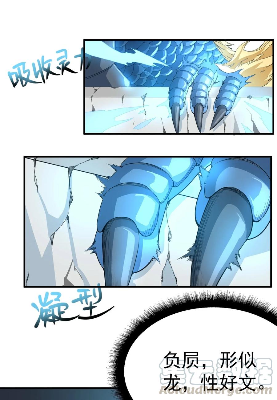 Yuanlong Ch.103 p7