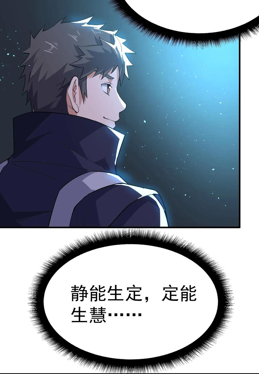 Yuanlong Ch.103 p8