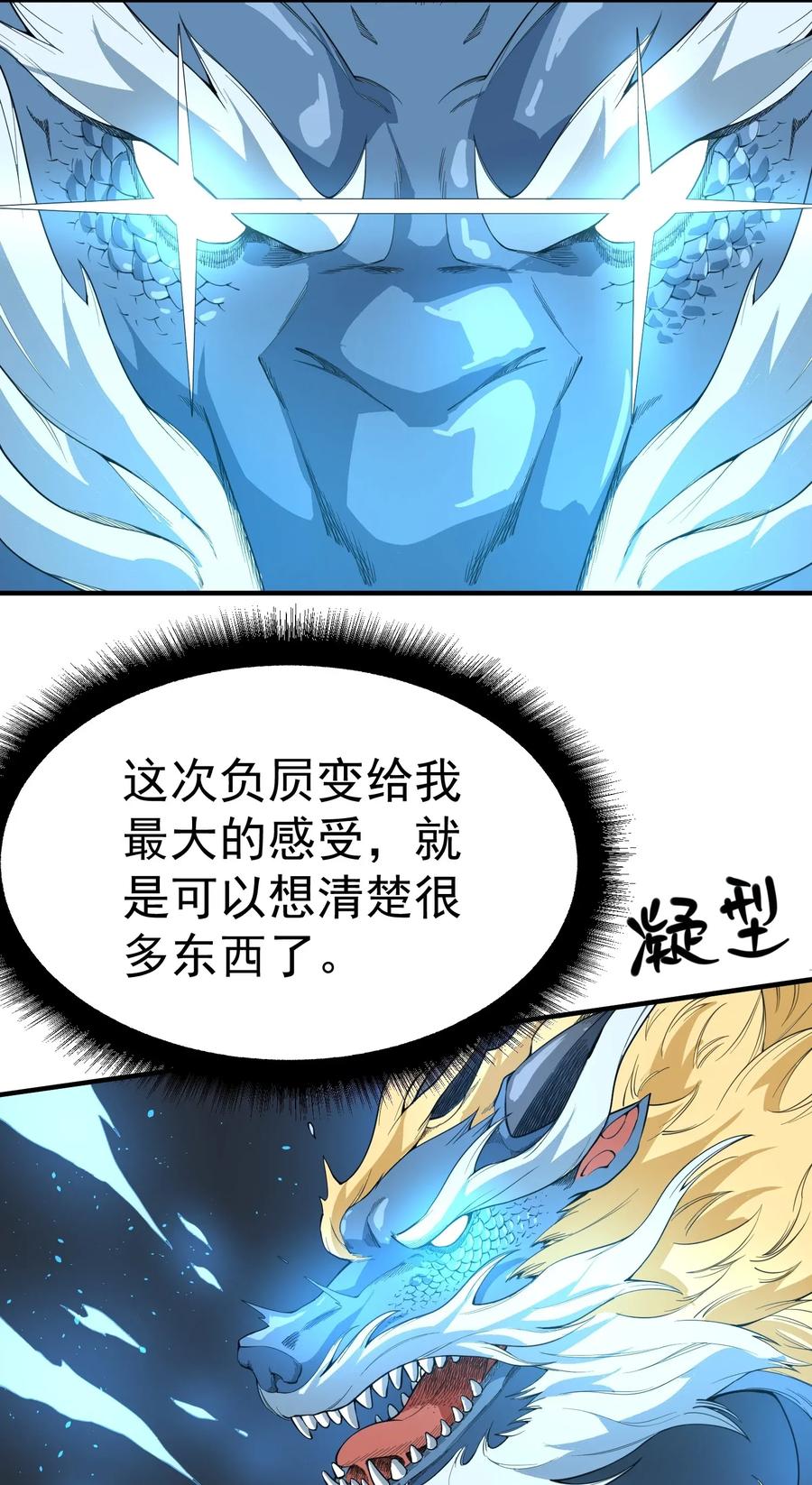 Yuanlong Ch.103 p9