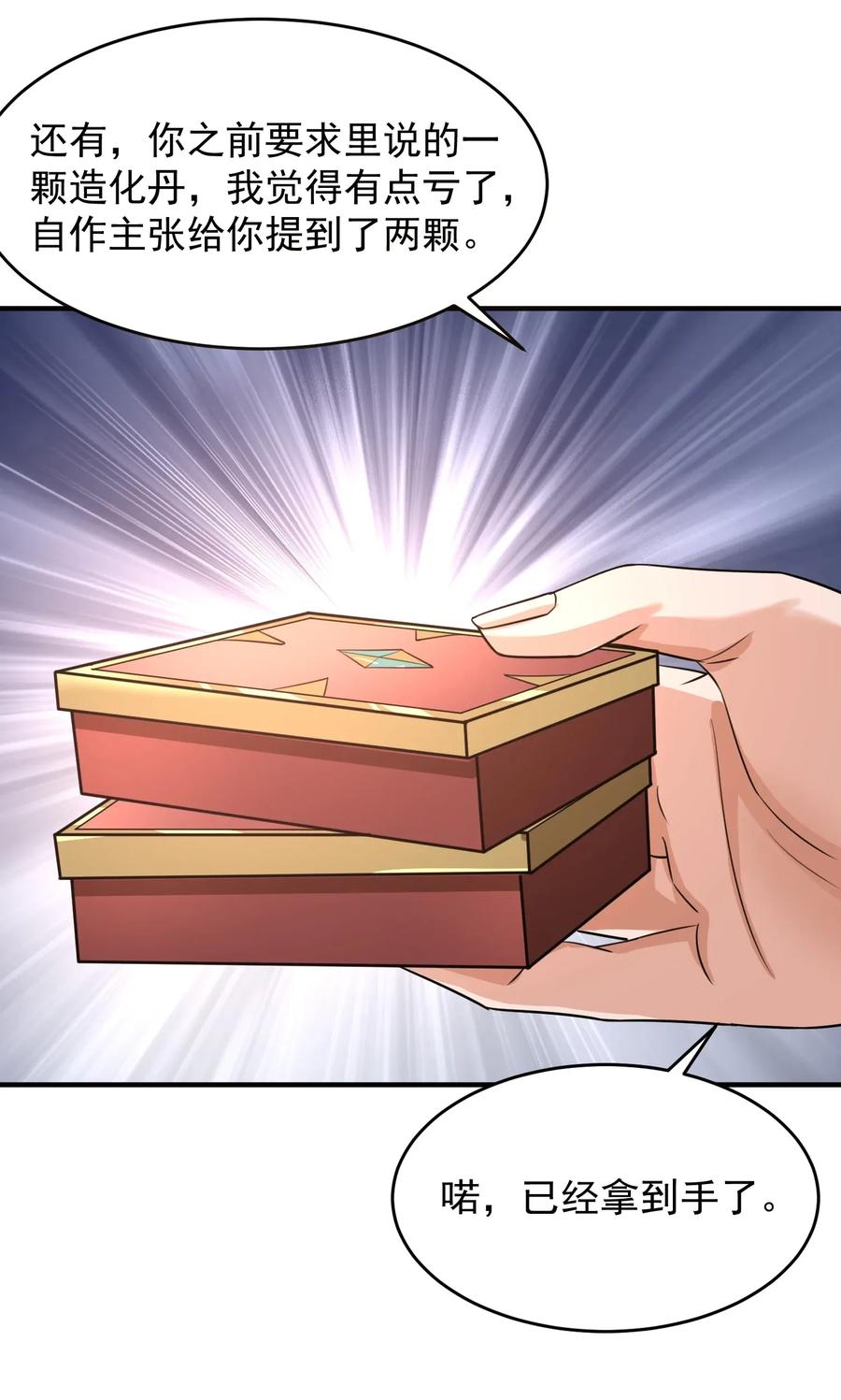 Yuanlong Ch.104 p10