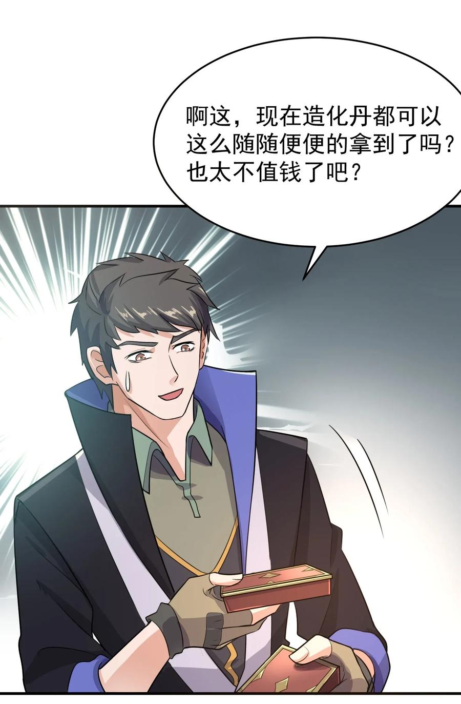 Yuanlong Ch.104 p11