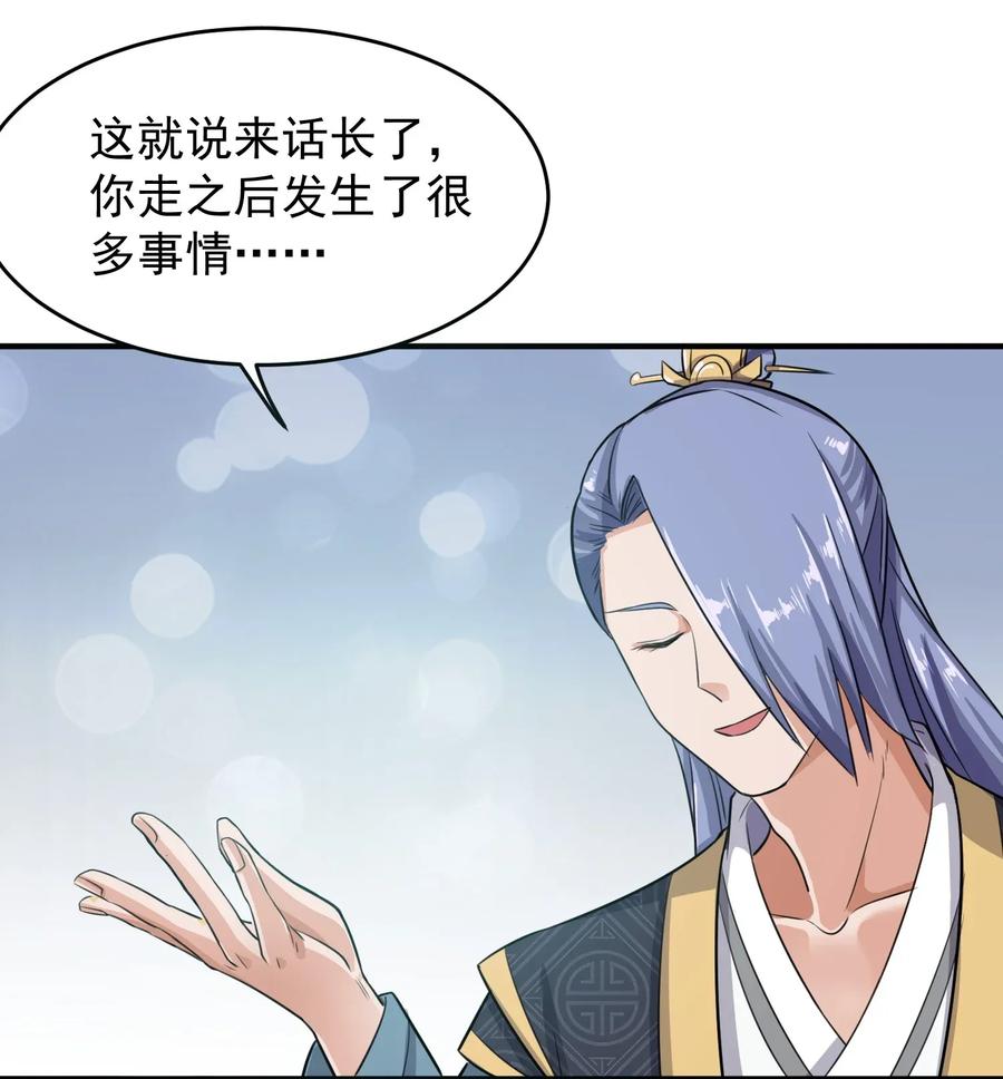 Yuanlong Ch.104 p12