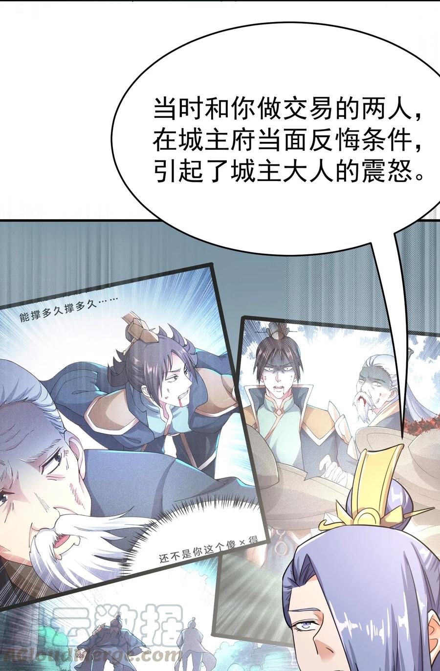 Yuanlong Ch.104 p13