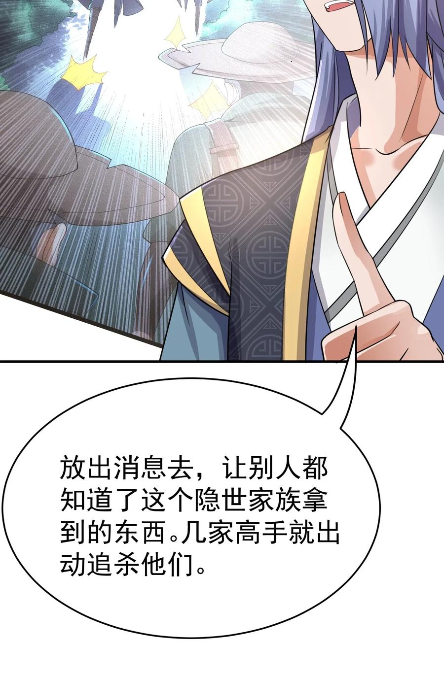Yuanlong Ch.104 p14