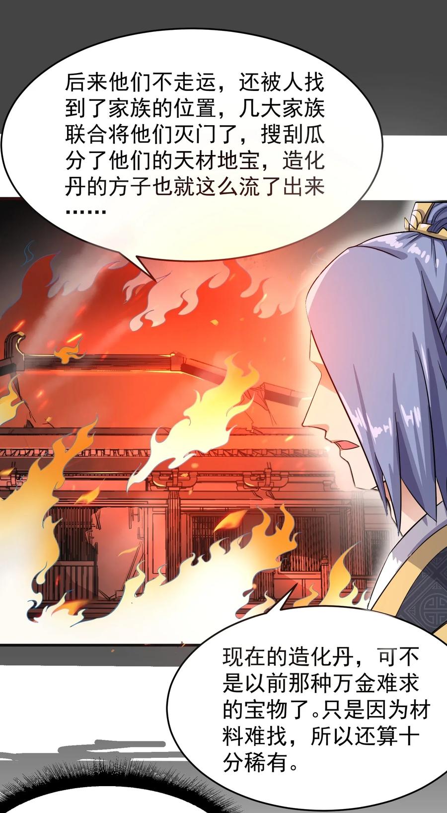 Yuanlong Ch.104 p15