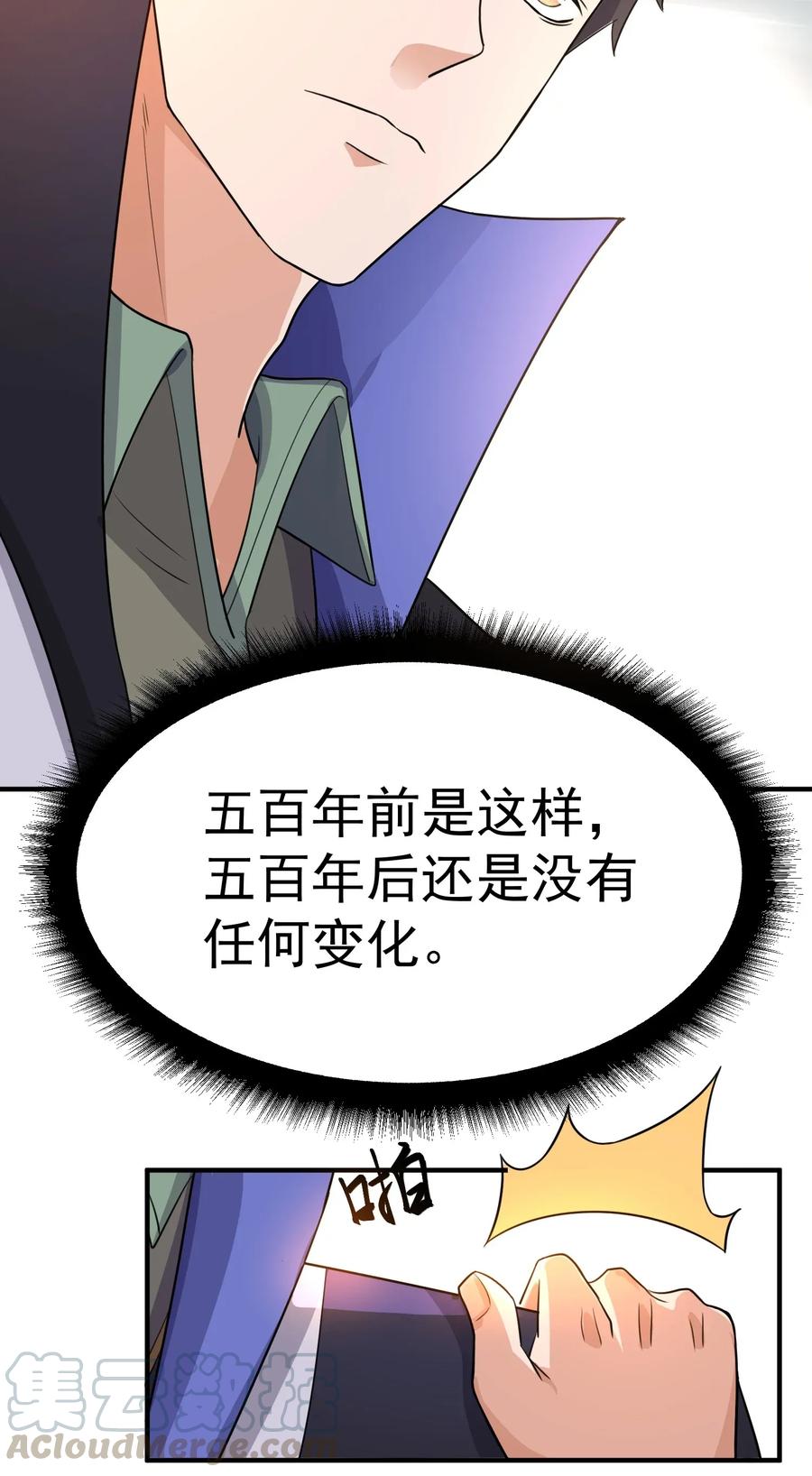 Yuanlong Ch.104 p17