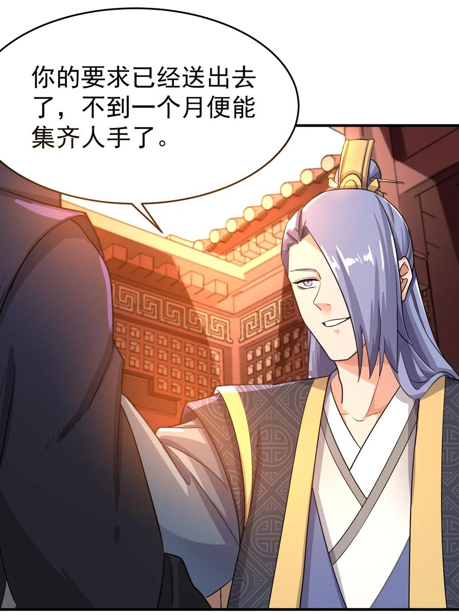 Yuanlong Ch.104 p18