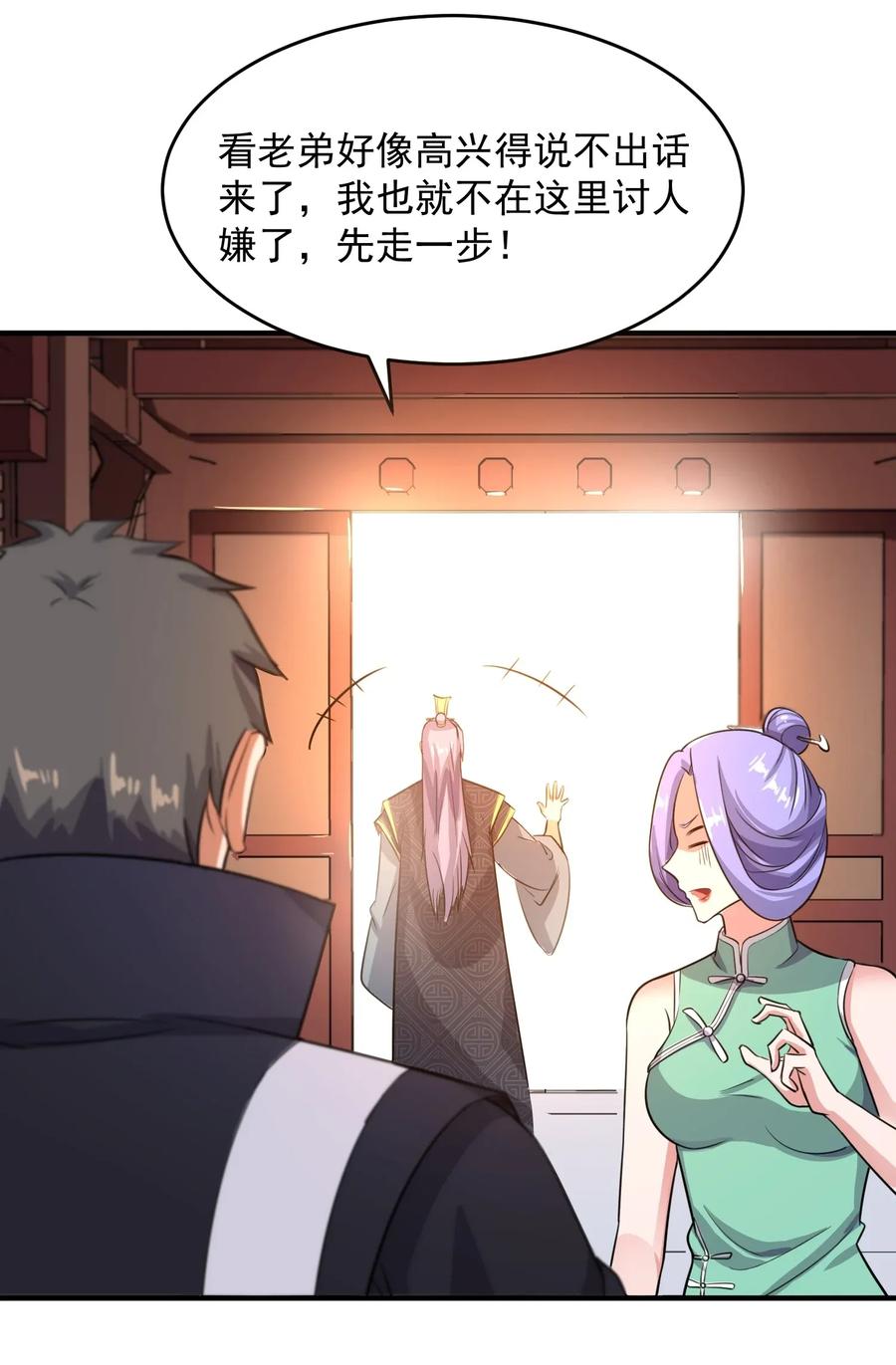 Yuanlong Ch.104 p19