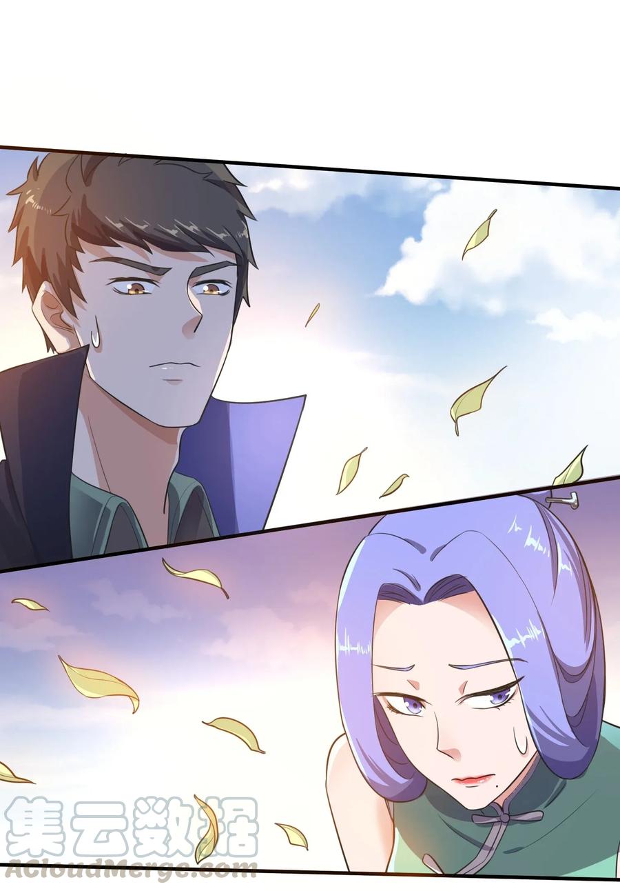 Yuanlong Ch.104 p21